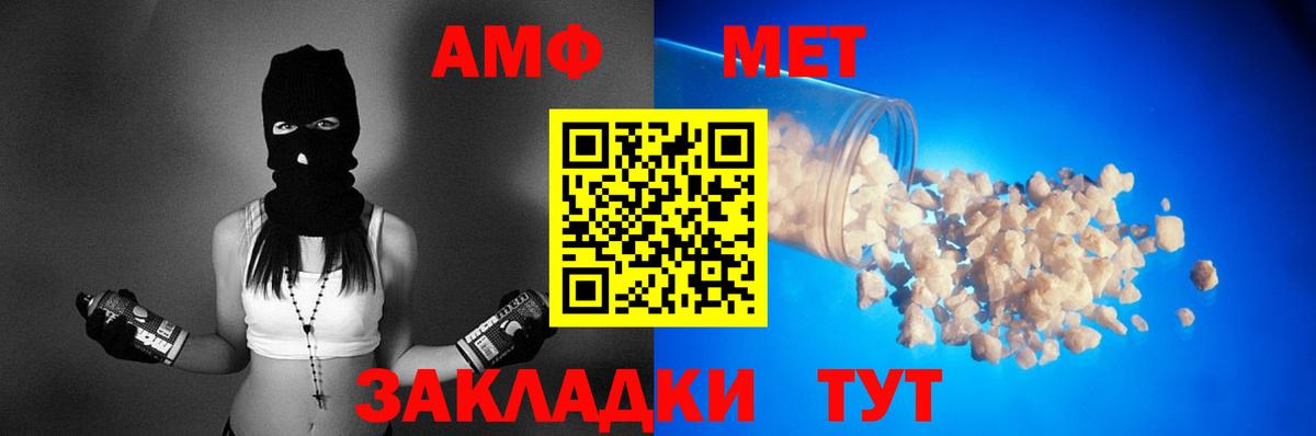 Свободный  АМФ VHQ  Amphetamine  Вход с VPN 