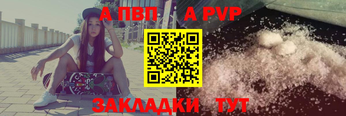 Alpha PVP мука Свободный