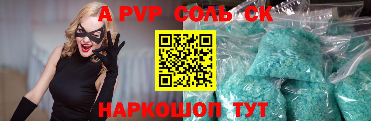 Свободный  Alpha PVP мука  Alfa_PVP  Вход с VPN 