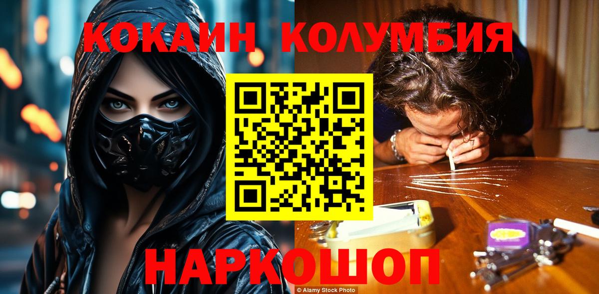 Кокаин  Cocaine VHQ  КОКАИН Боливия  Вход с VPN  Свободный 