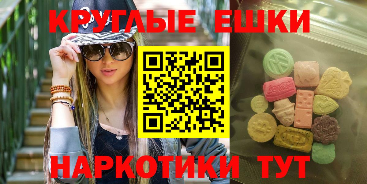 Ecstasy круглые  Экстази VHQ  Вход с VPN  Свободный 