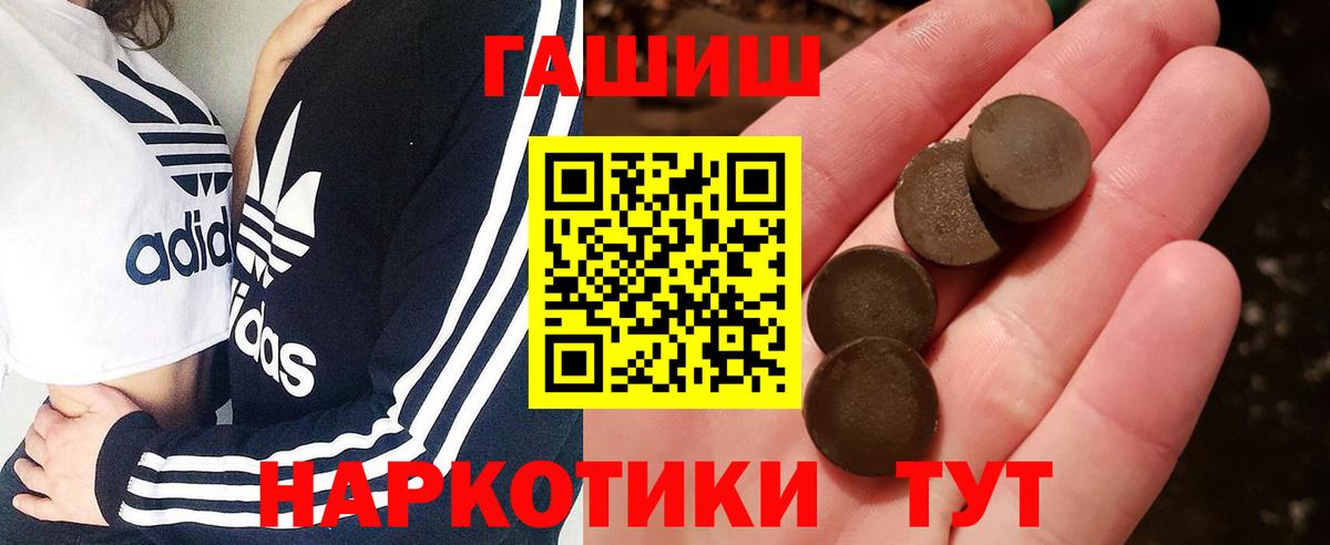 Гашиш 40% ТГК  Гашиш AMNESIA HAZE  Вход с VPN  Свободный 
