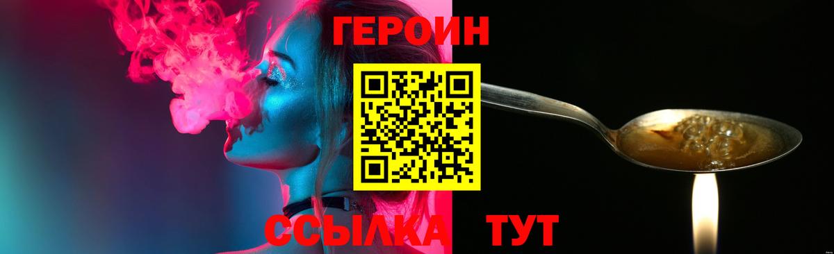 Свободный  ГЕРОИН хмурый  Вход с VPN 