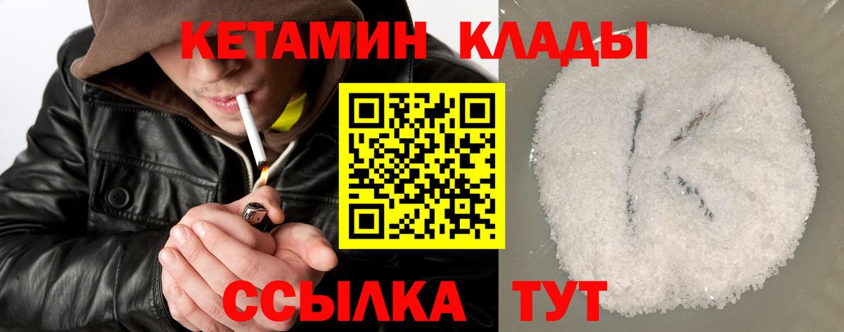 КЕТАМИН VHQ  Кетамин VHQ  Вход с VPN  Свободный 