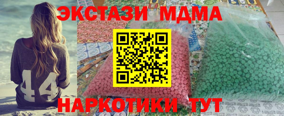 Свободный  MDMA Molly  Вход с VPN 