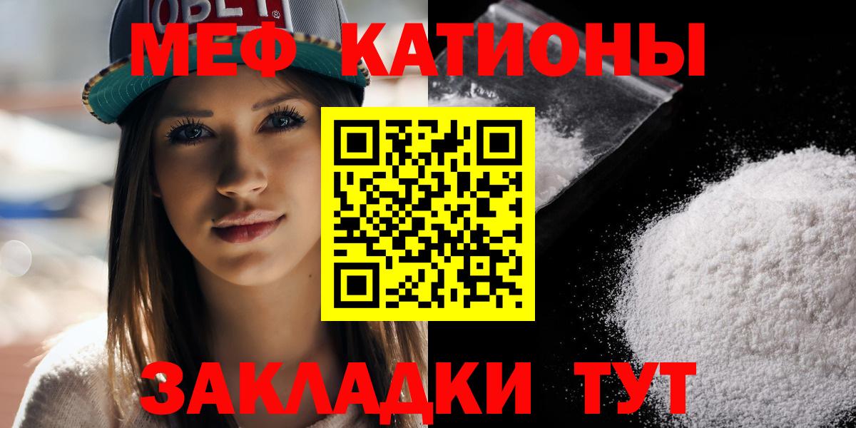 Меф мука Свободный