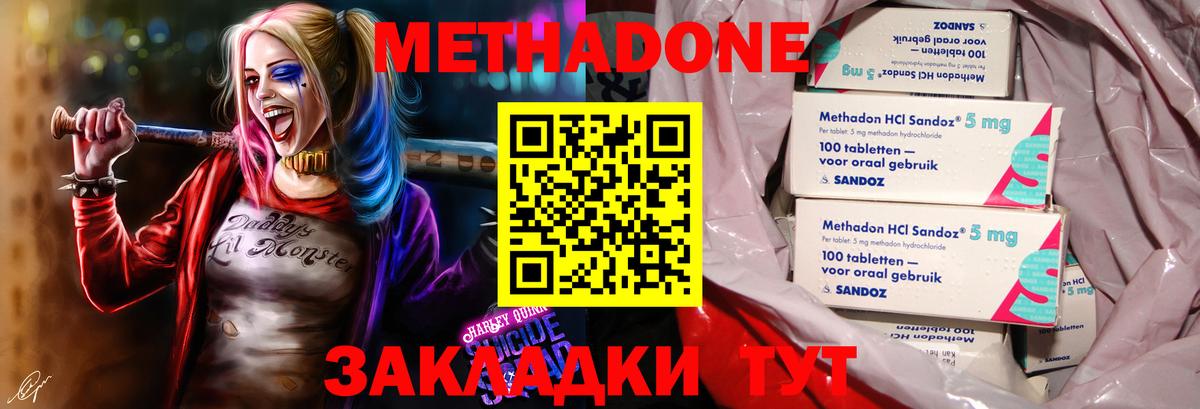 Метадон мёд  МЕТАДОН methadone  MEGA   Вход с VPN  Свободный 