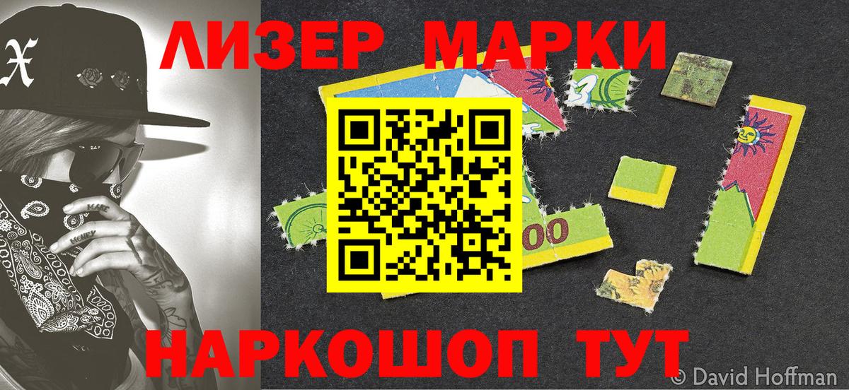 Свободный  Марки N-bome  Марки NBOMe 1,5мг  Вход с VPN  Марки NBOMe 1,5мг 