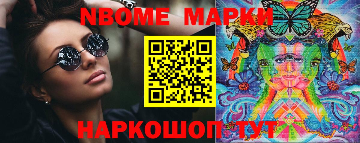 Наркотические марки 1,5мг Свободный