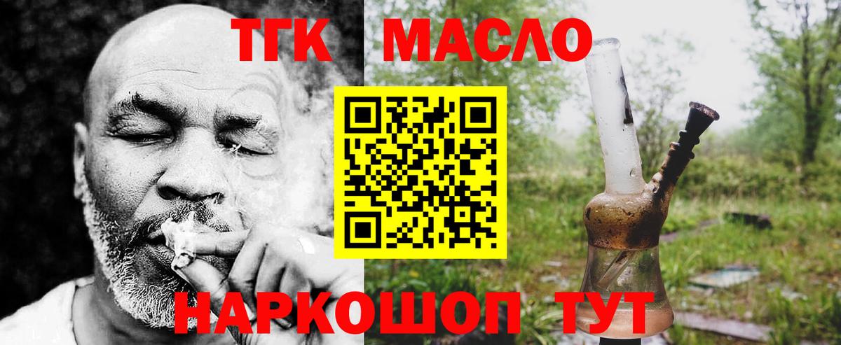 Дистиллят ТГК THC oil  купить   Дистиллят ТГК гашишное масло  Свободный  Вход с VPN 
