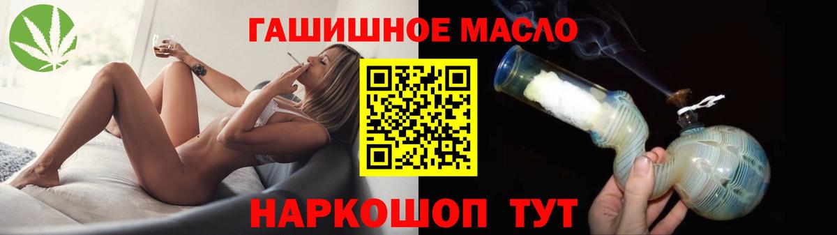 ТГК гашишное масло Свободный